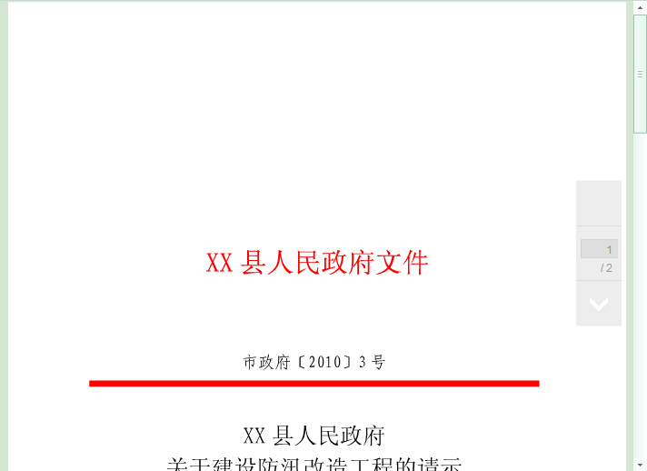妥帖造句意思