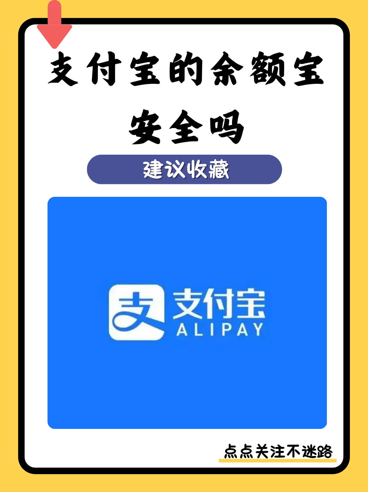 支付宝里余额宝红包如何使用的