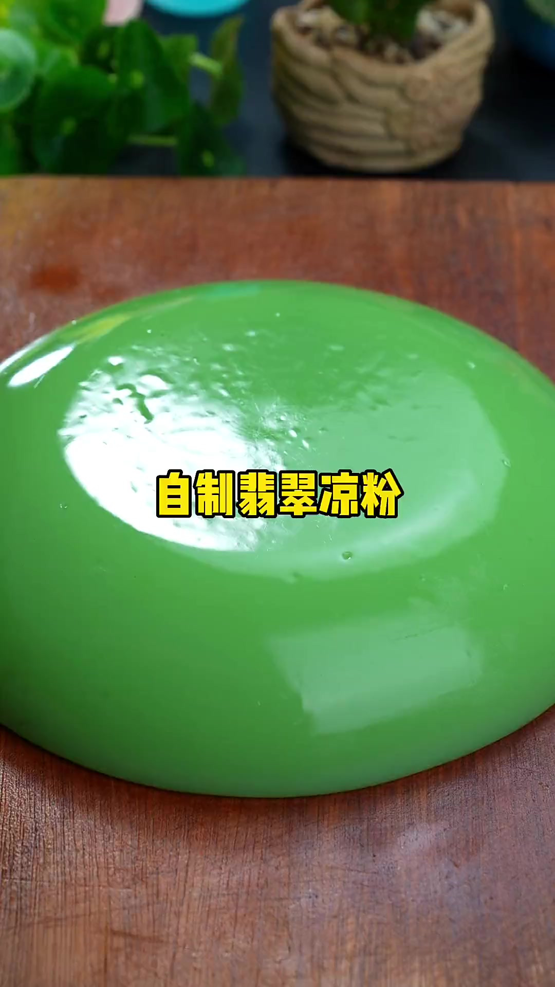 打凉粉水和粉的比例是怎样的呢