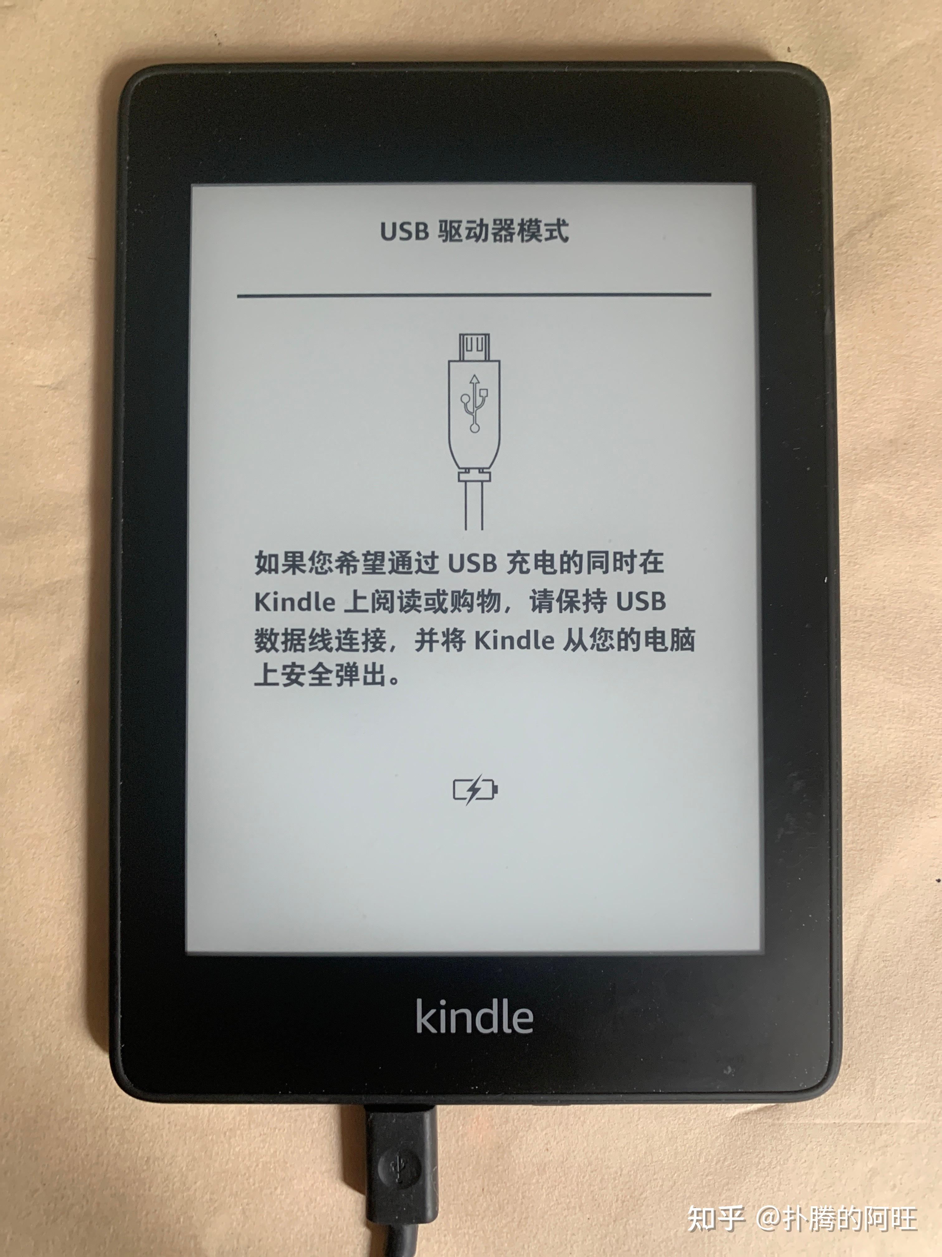 如何把自己的电子书导入kindle中