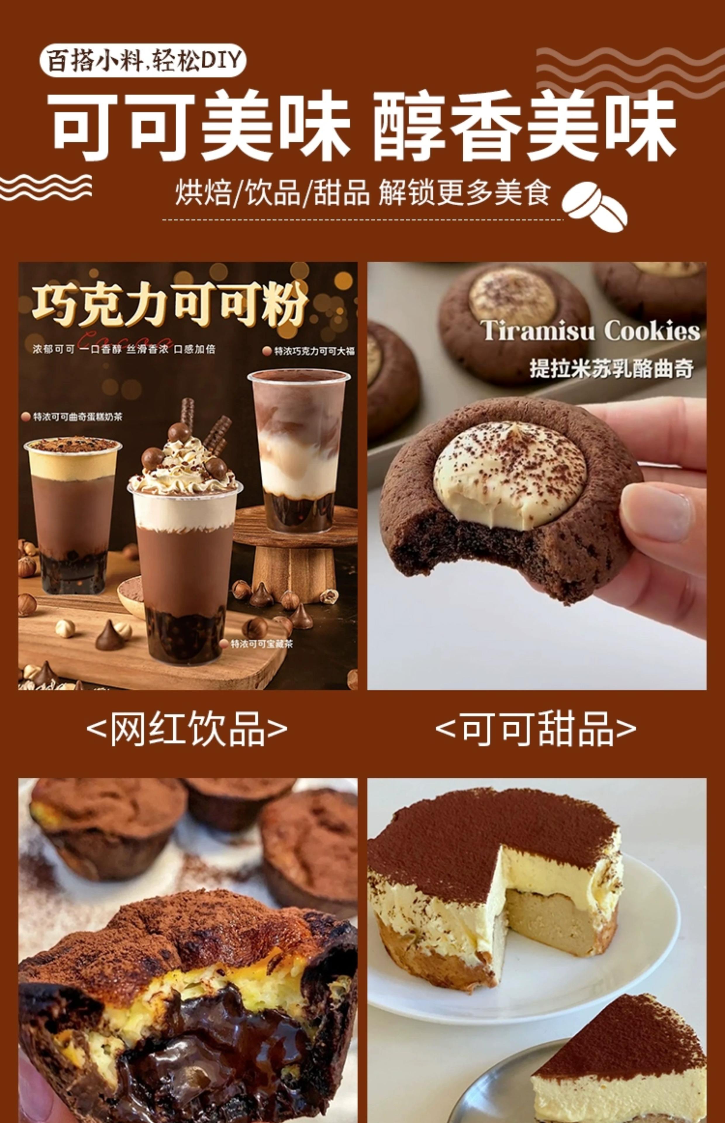 如何用可可粉做巧克力?