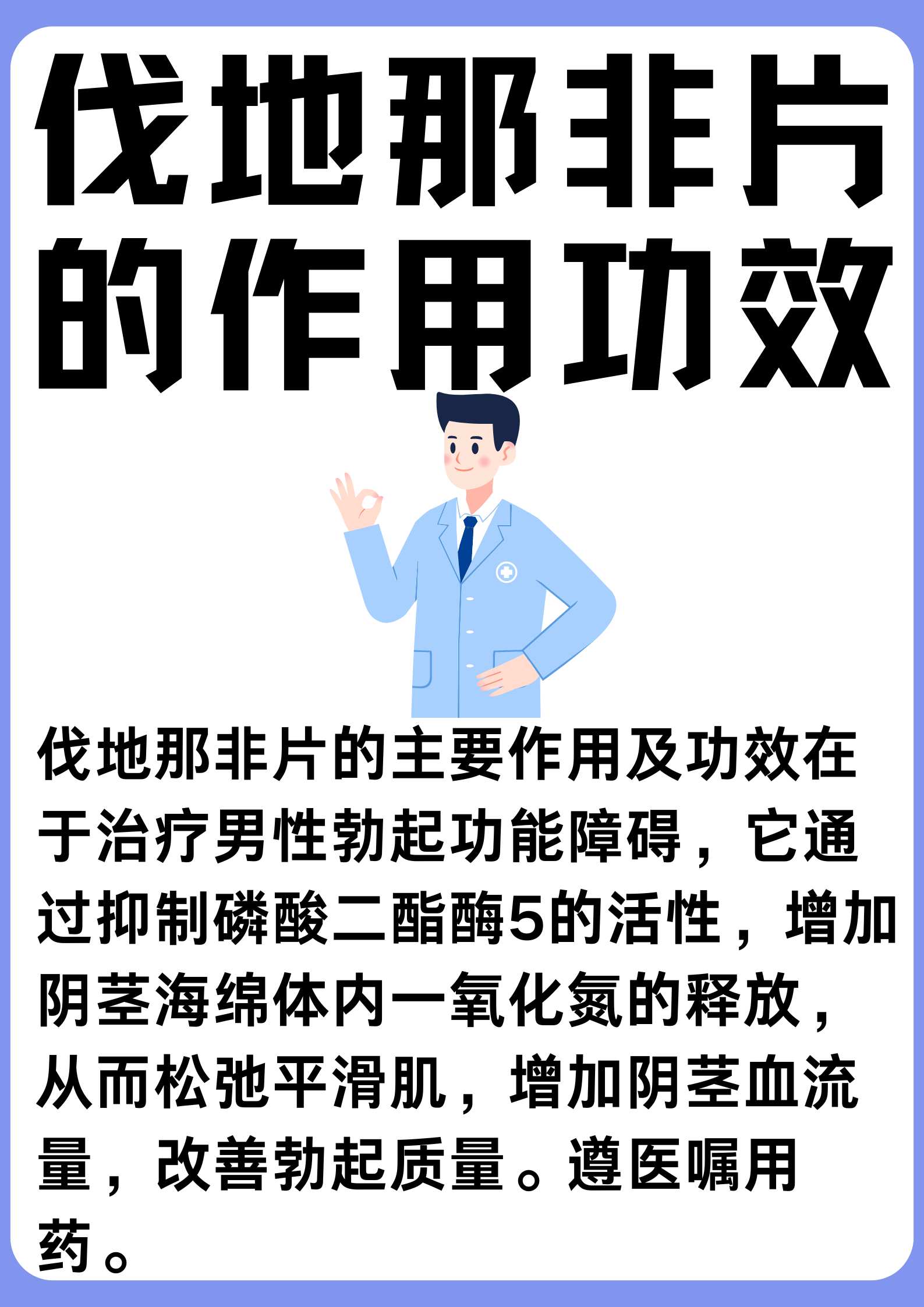 非那根的功效与作用输血出现溶血反应症状