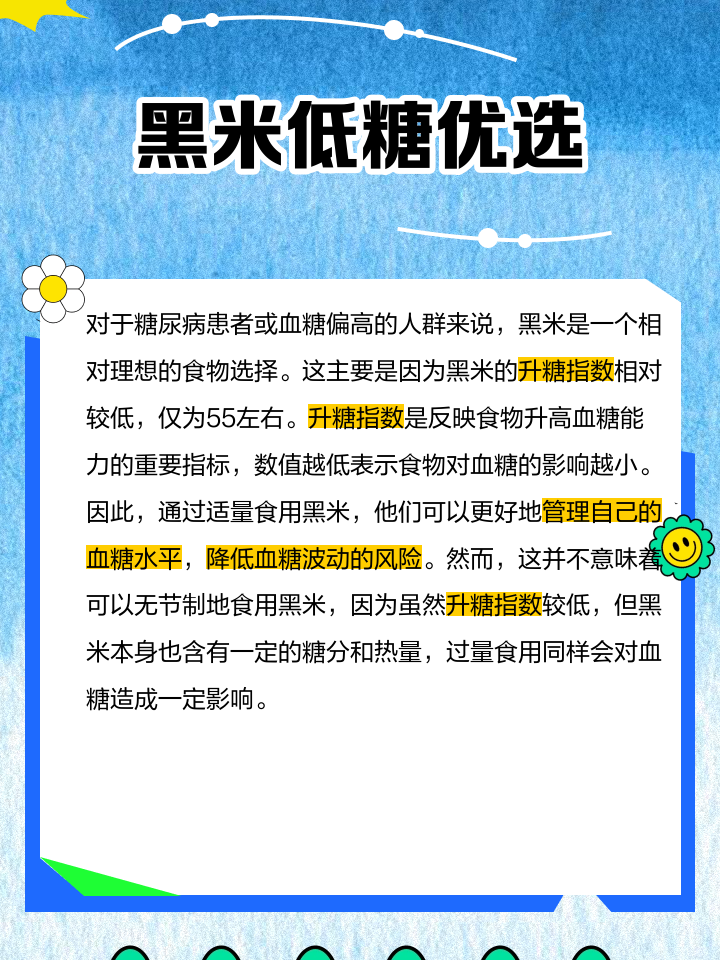 黑米有什么营养?吃黑米有什么好处?