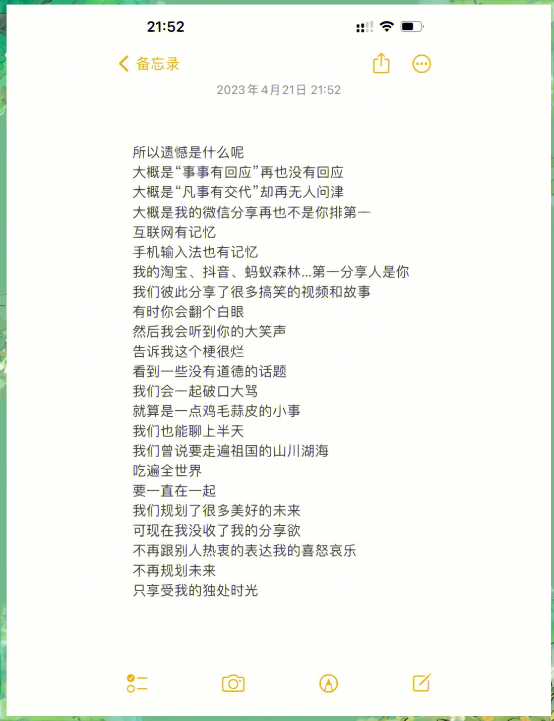 看点 第87页
