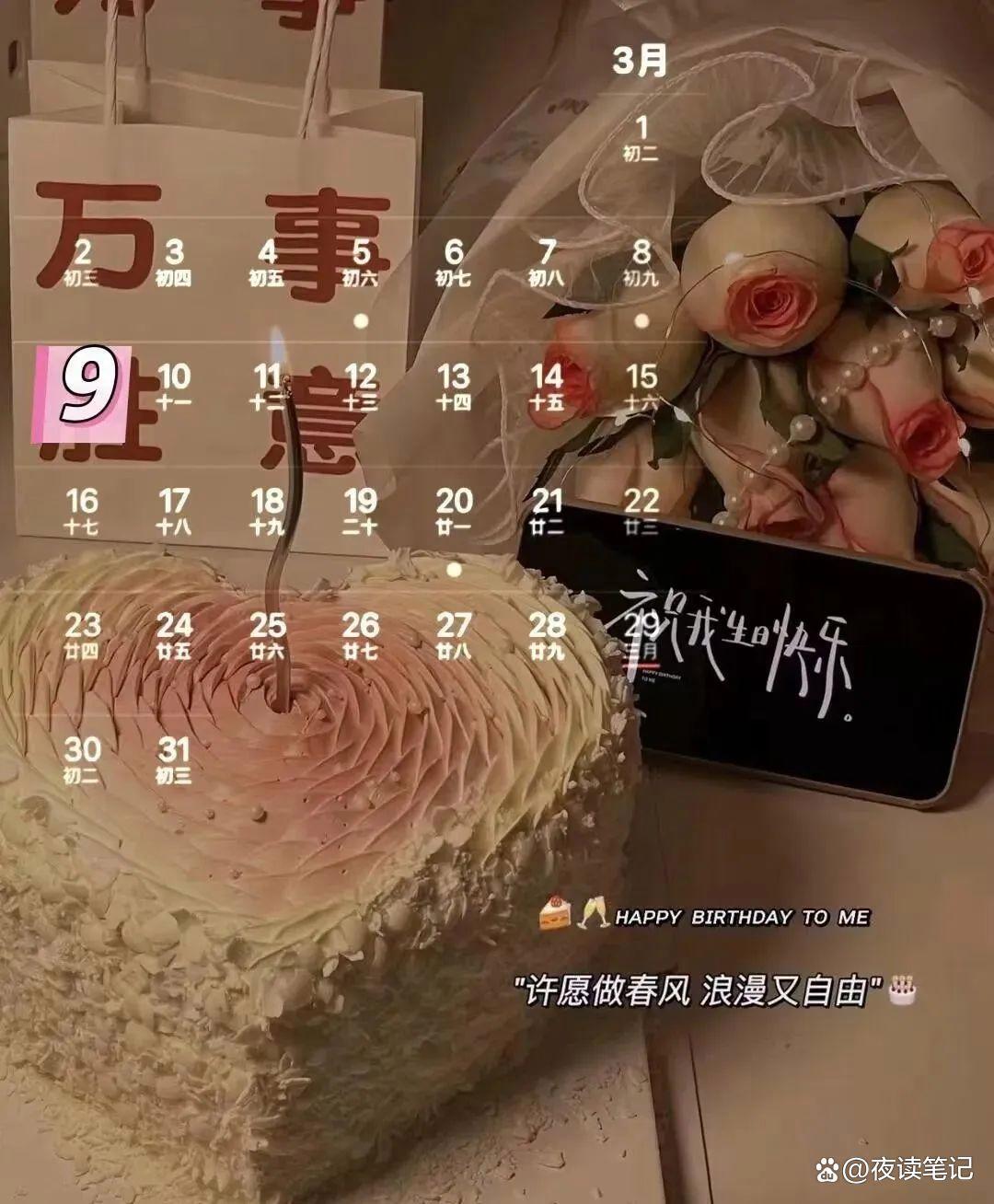9月3日,是什么日子