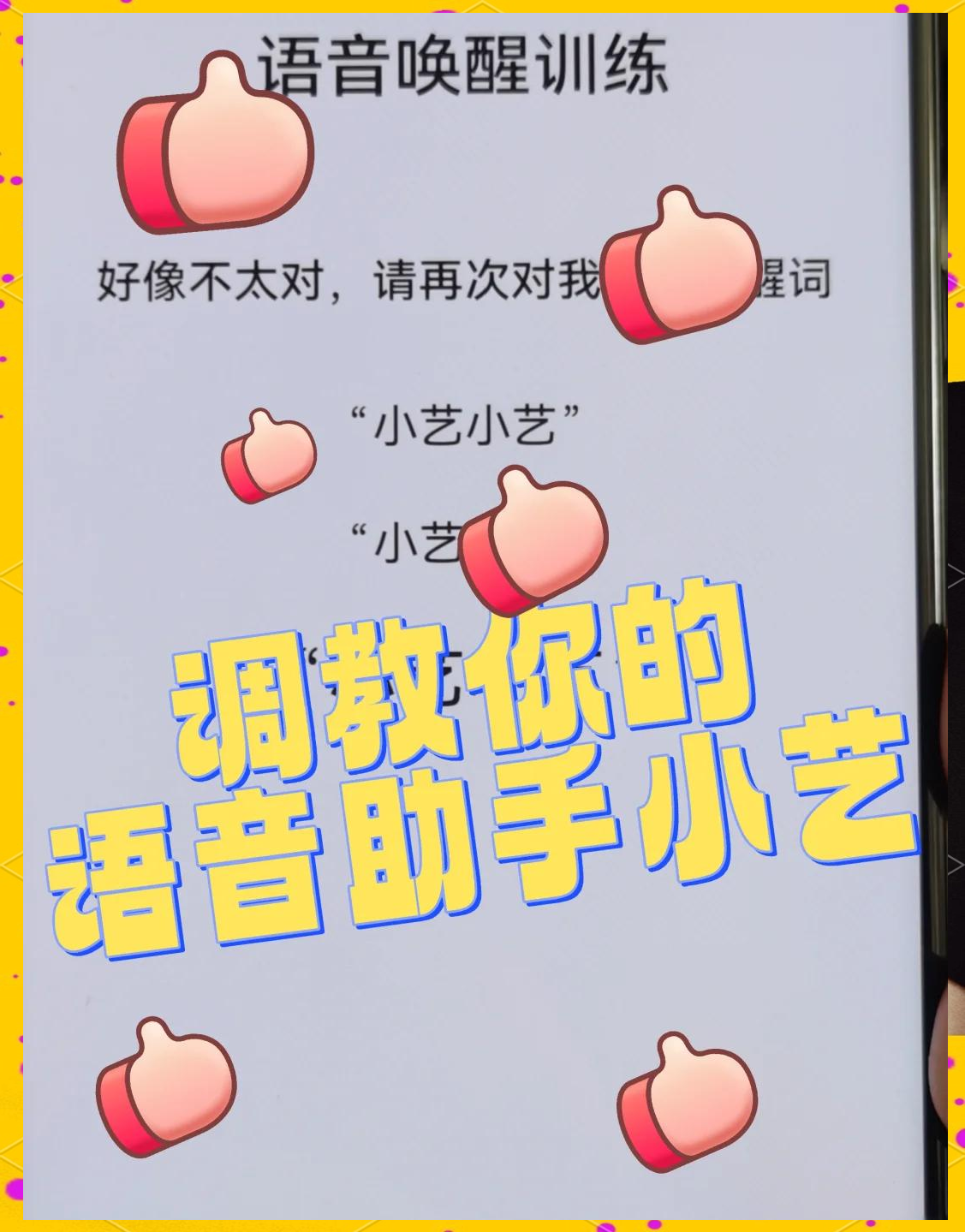 华为手机的语音助手怎么用法视频