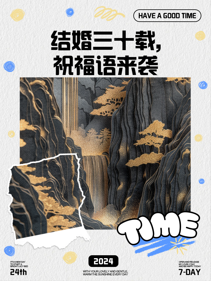 结婚三十年简短祝福语八个字