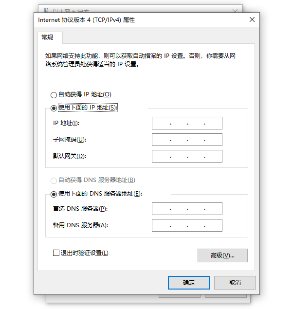 dns全部超时无法上网