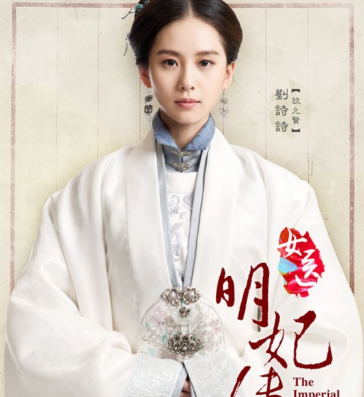 女医明妃传剧情介绍收视率