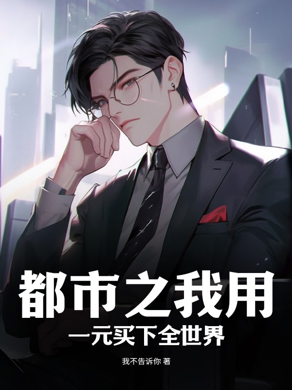 有多少的小说主角叫林枫的书名
