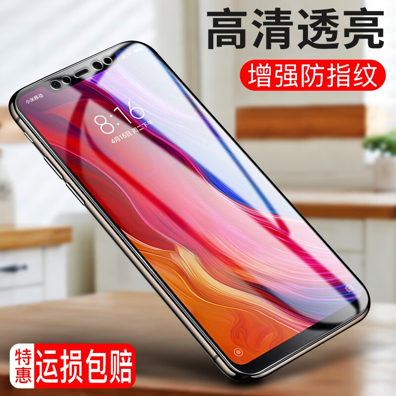 小米8屏幕指纹版参数中关村