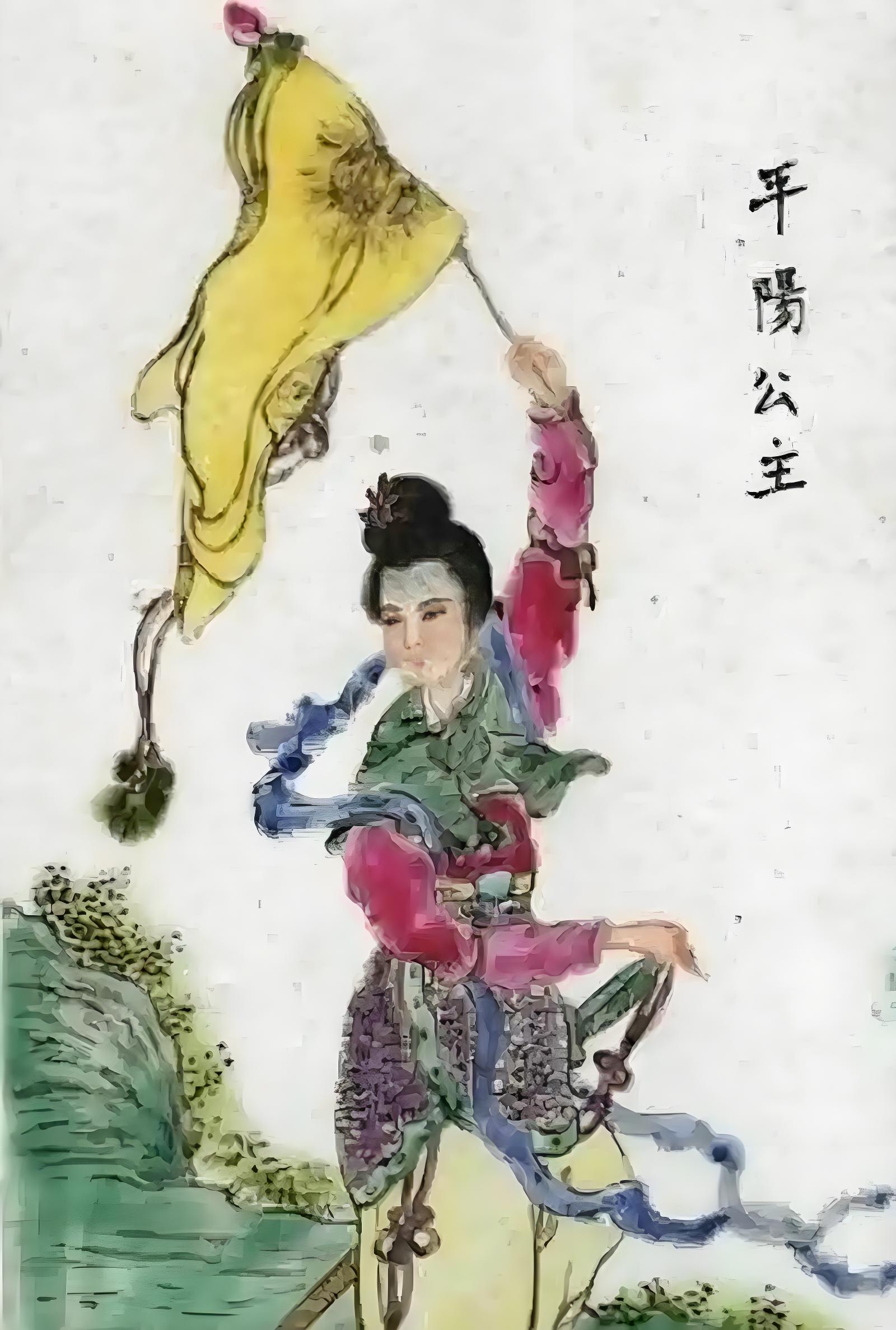 栎阳公主怎么读li还是yue
