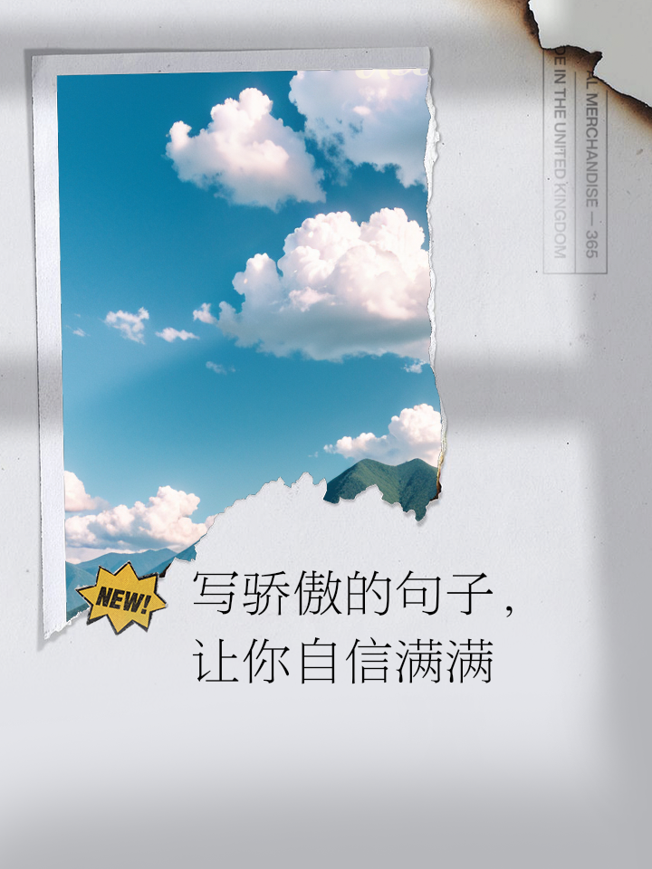 自豪造句大全四年级