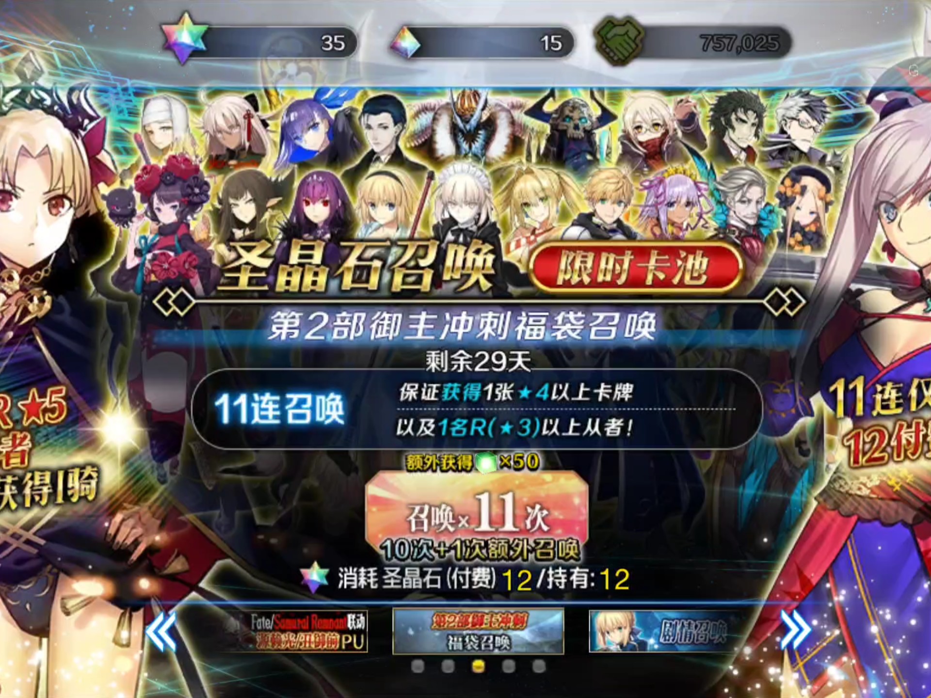 fgo新手前期攻略2020
