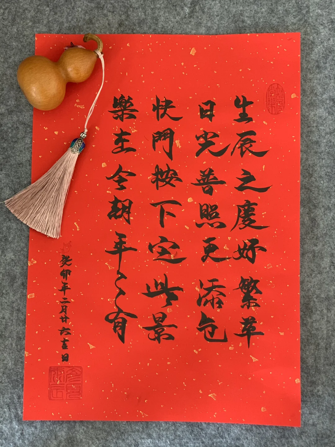 生日祝词男生的祝福语简短
