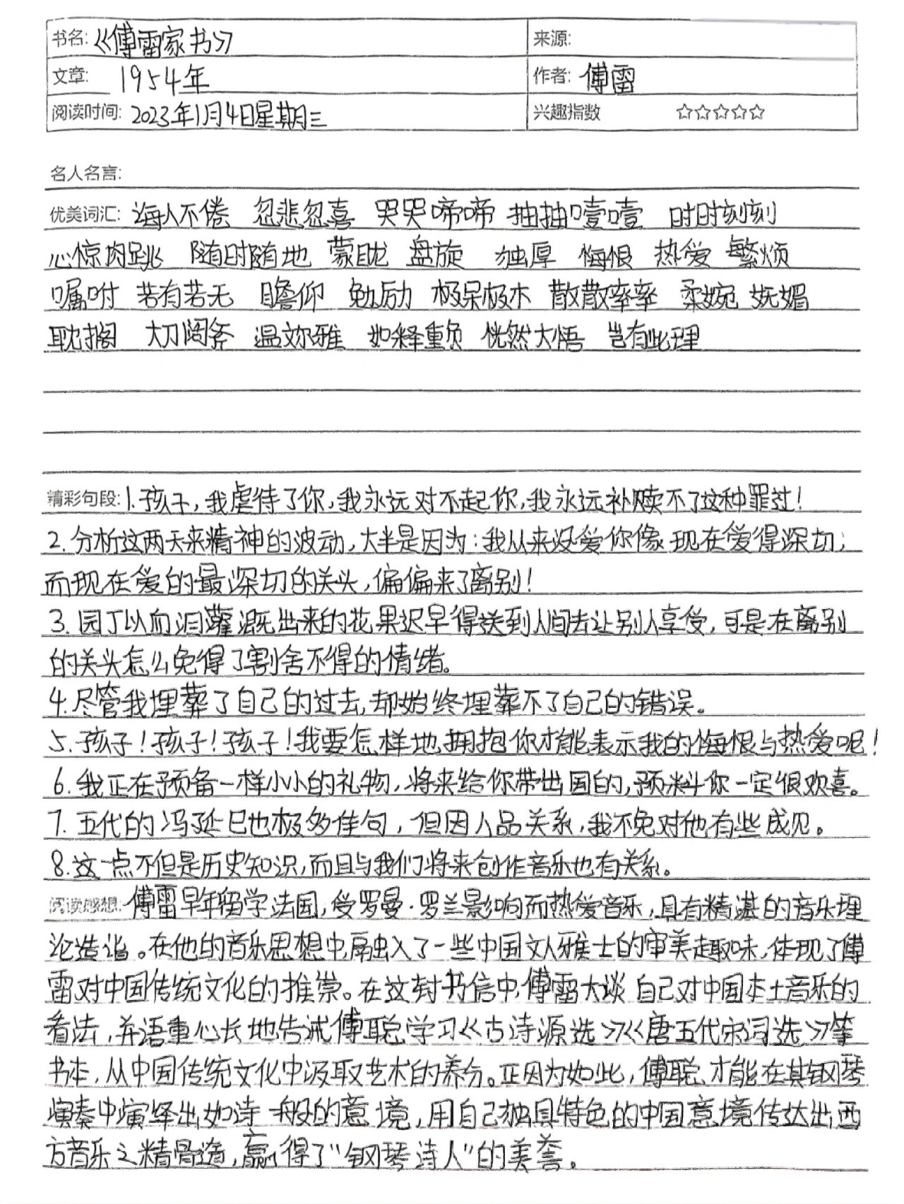 2025年9月11日 第119页
