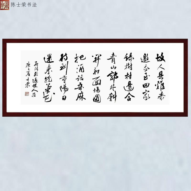 还来就菊花是什么诗