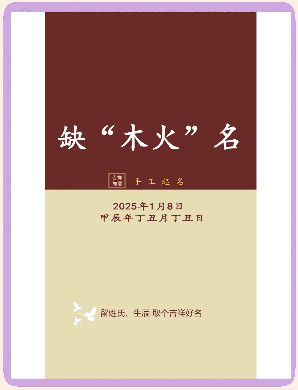 名字中带木火的男孩名字