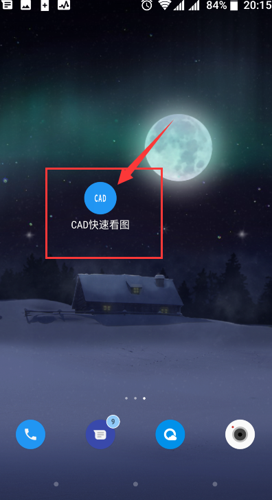 手机怎么打开dwg文件百度经验