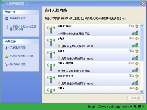 电脑能万能钥匙能连wifi吗?