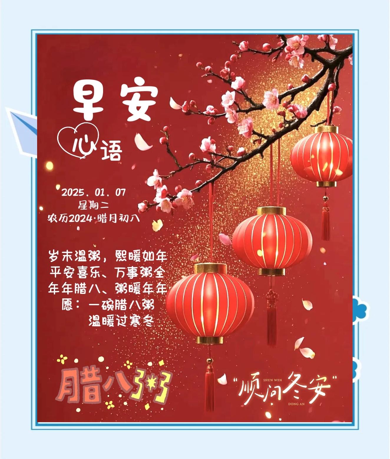 关于腊八节的诗句小学学过的