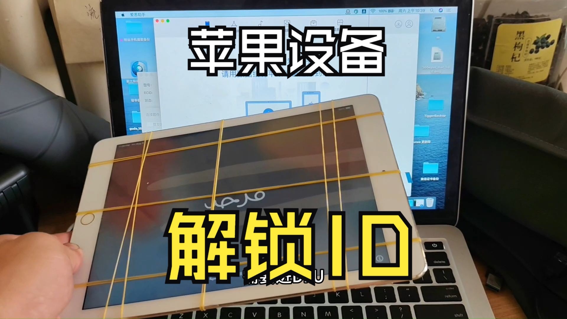 平板激活锁怎么解除华为
