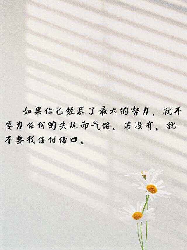 坚持的句子 经典语录
