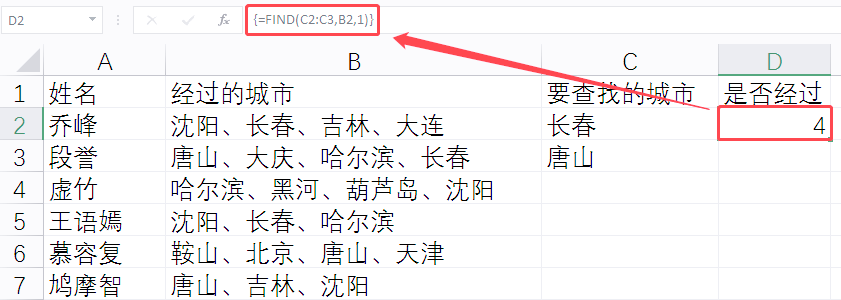 excel怎么查找关键字列在其他列中的位置