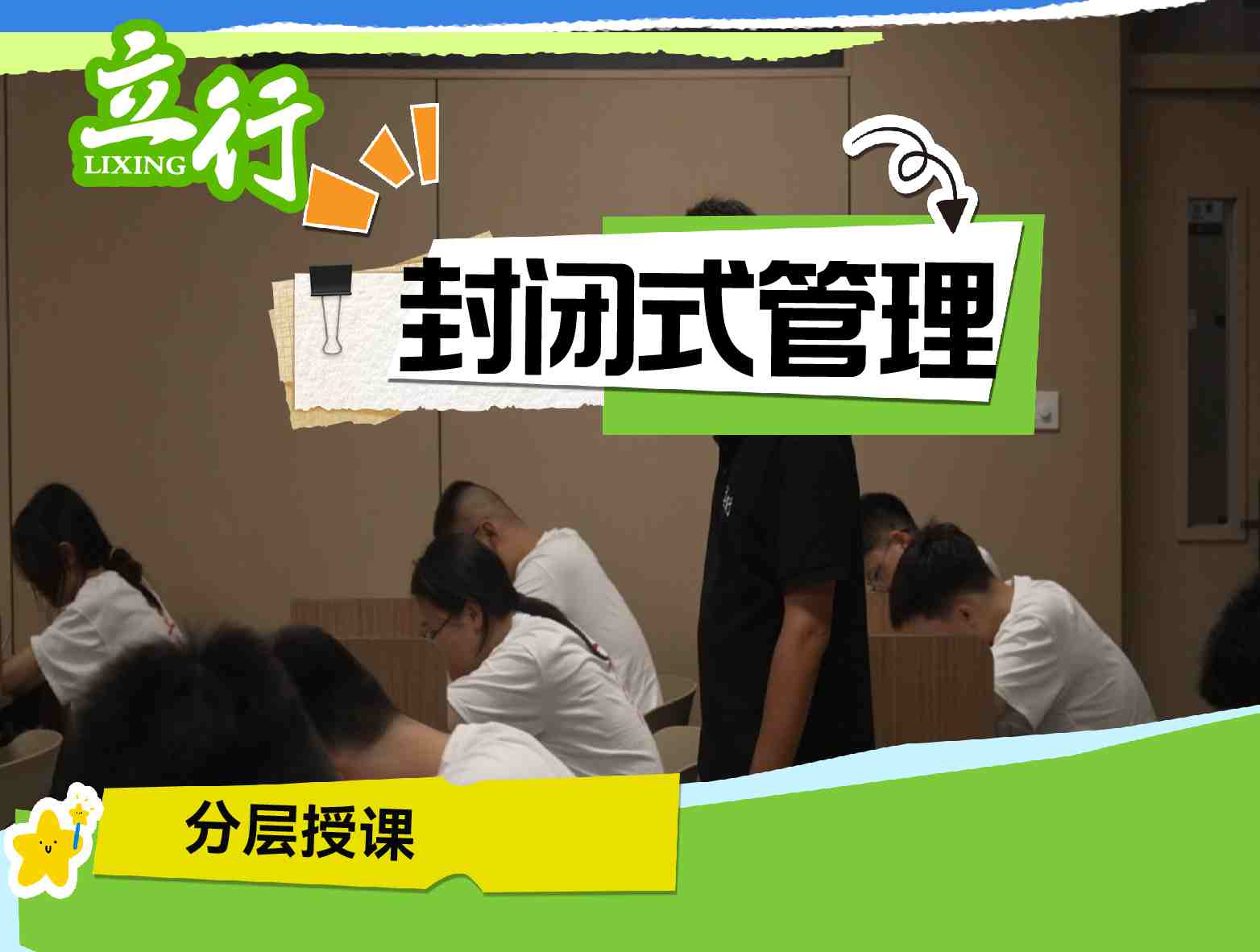泉州七中高三复读班什么时候开学