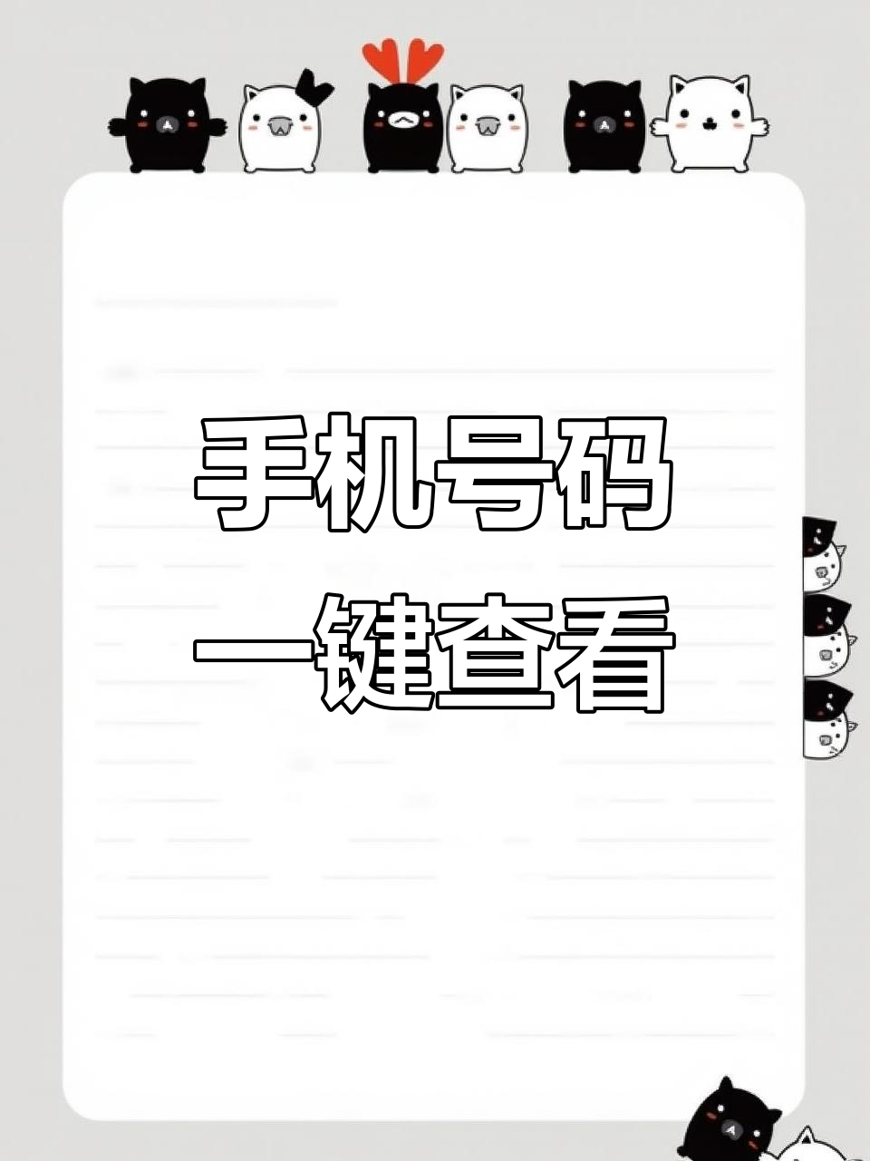 如果手机号忘了,如何查到自己的手机号