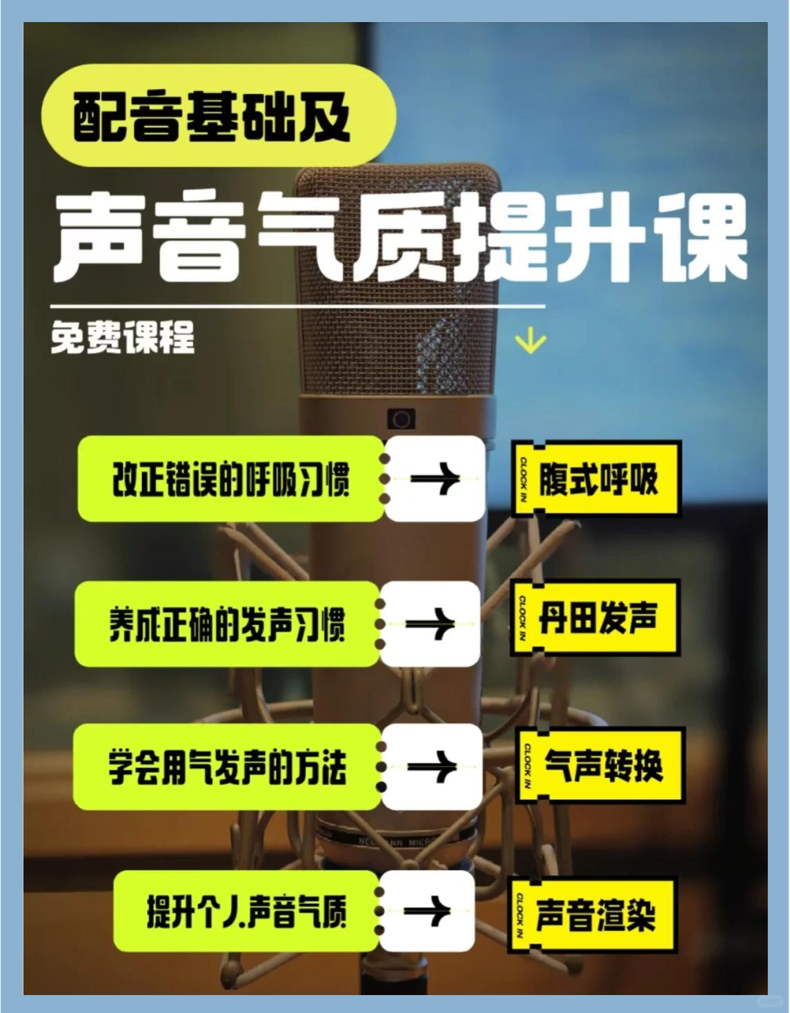 怎么用丹田唱歌而不是用喉咙唱