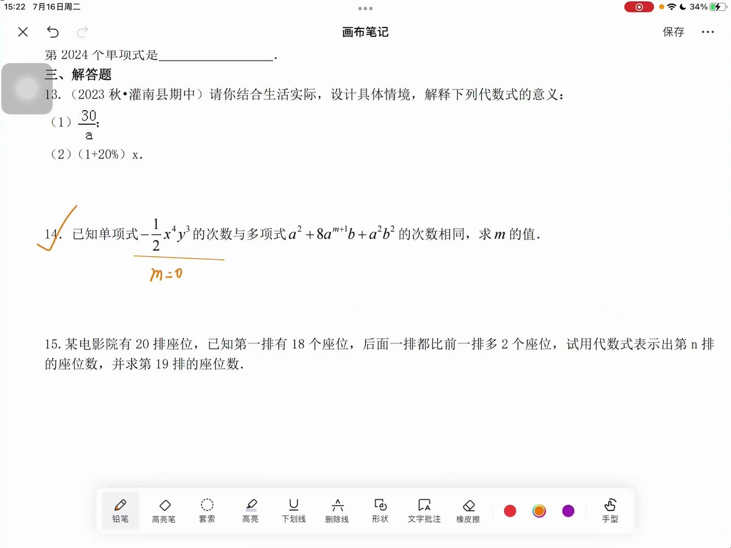 单项式的定义是