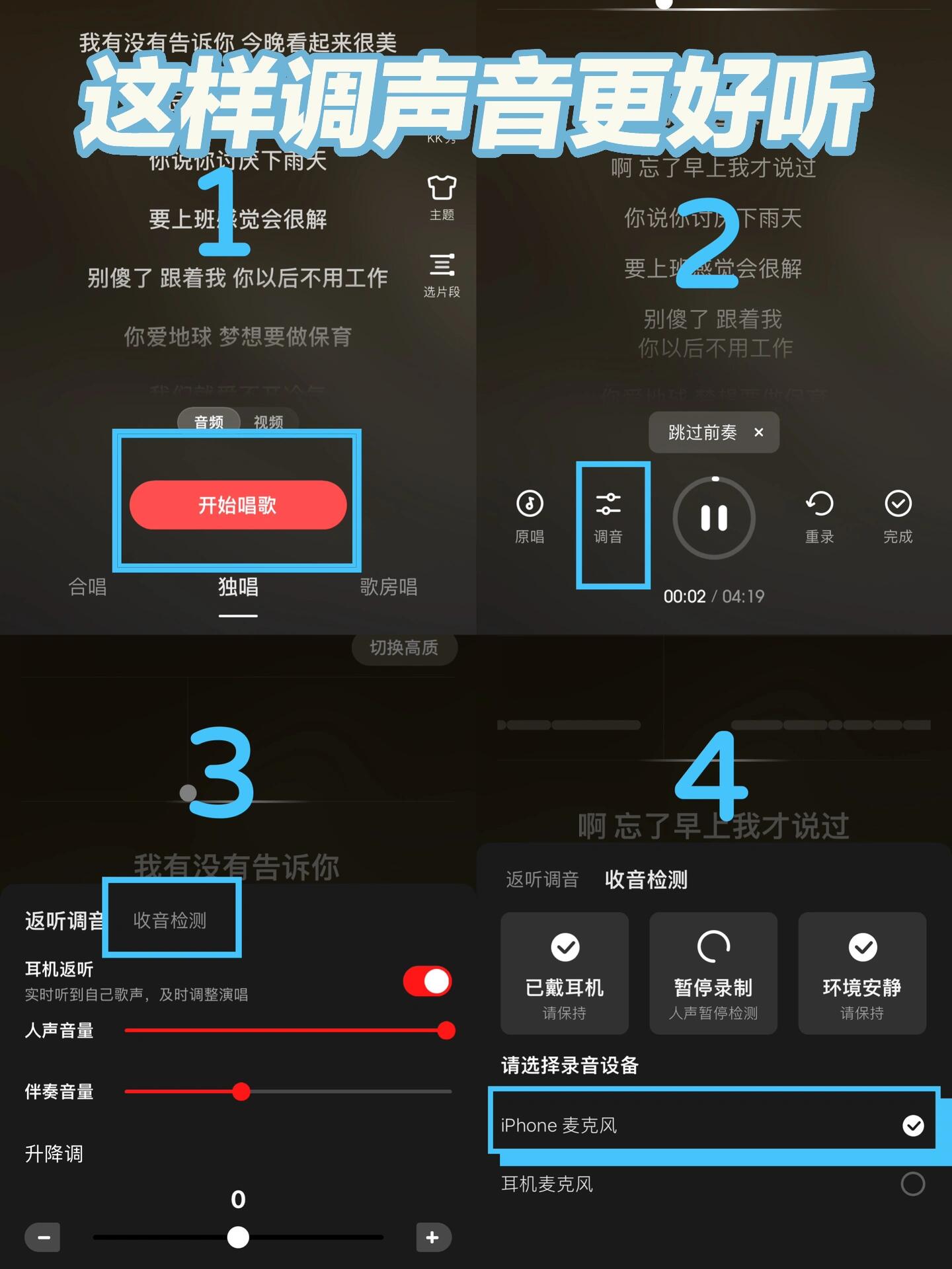 在全民k歌里怎样给歌友评论