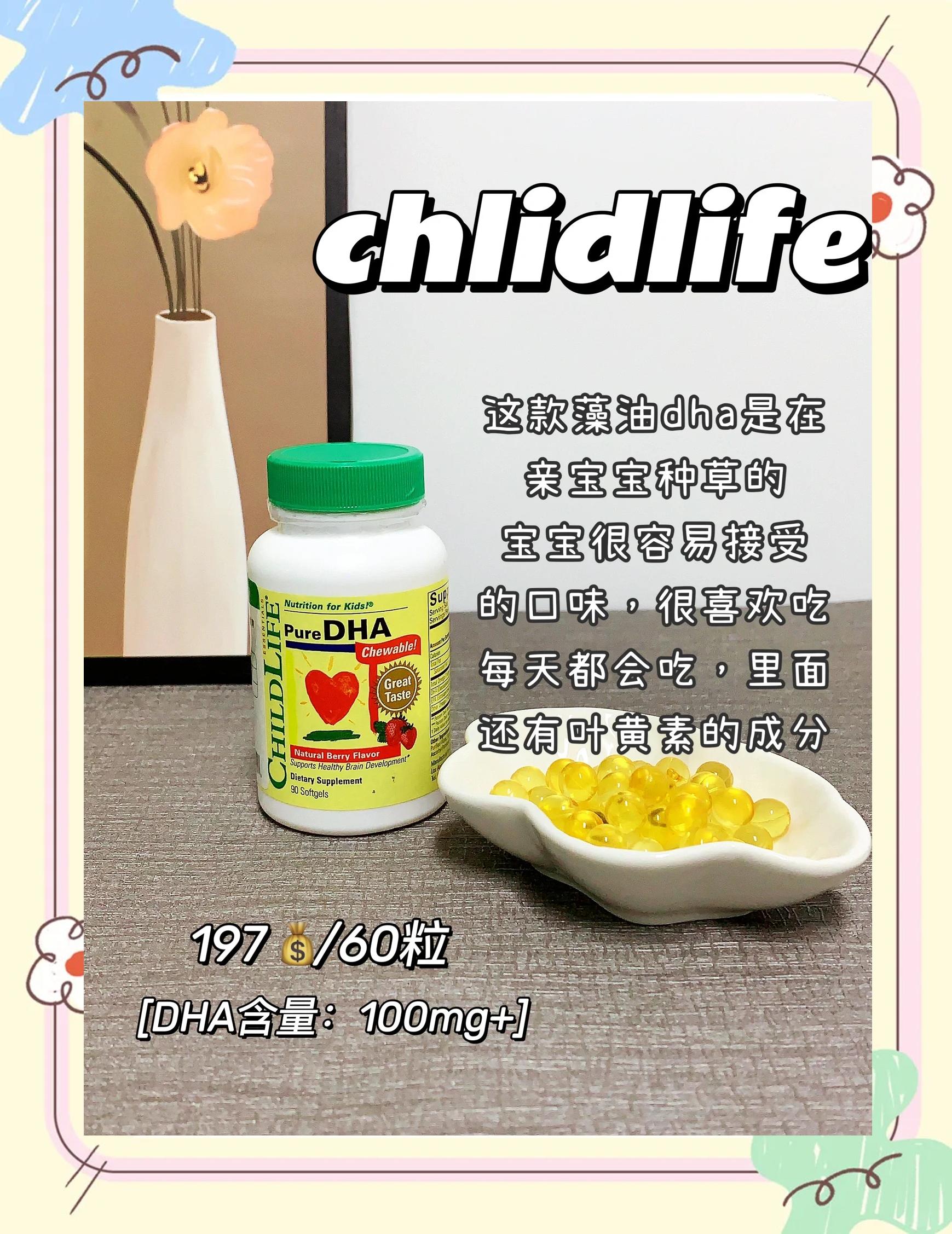 推荐适合宝宝的dha藻油品牌有哪些
