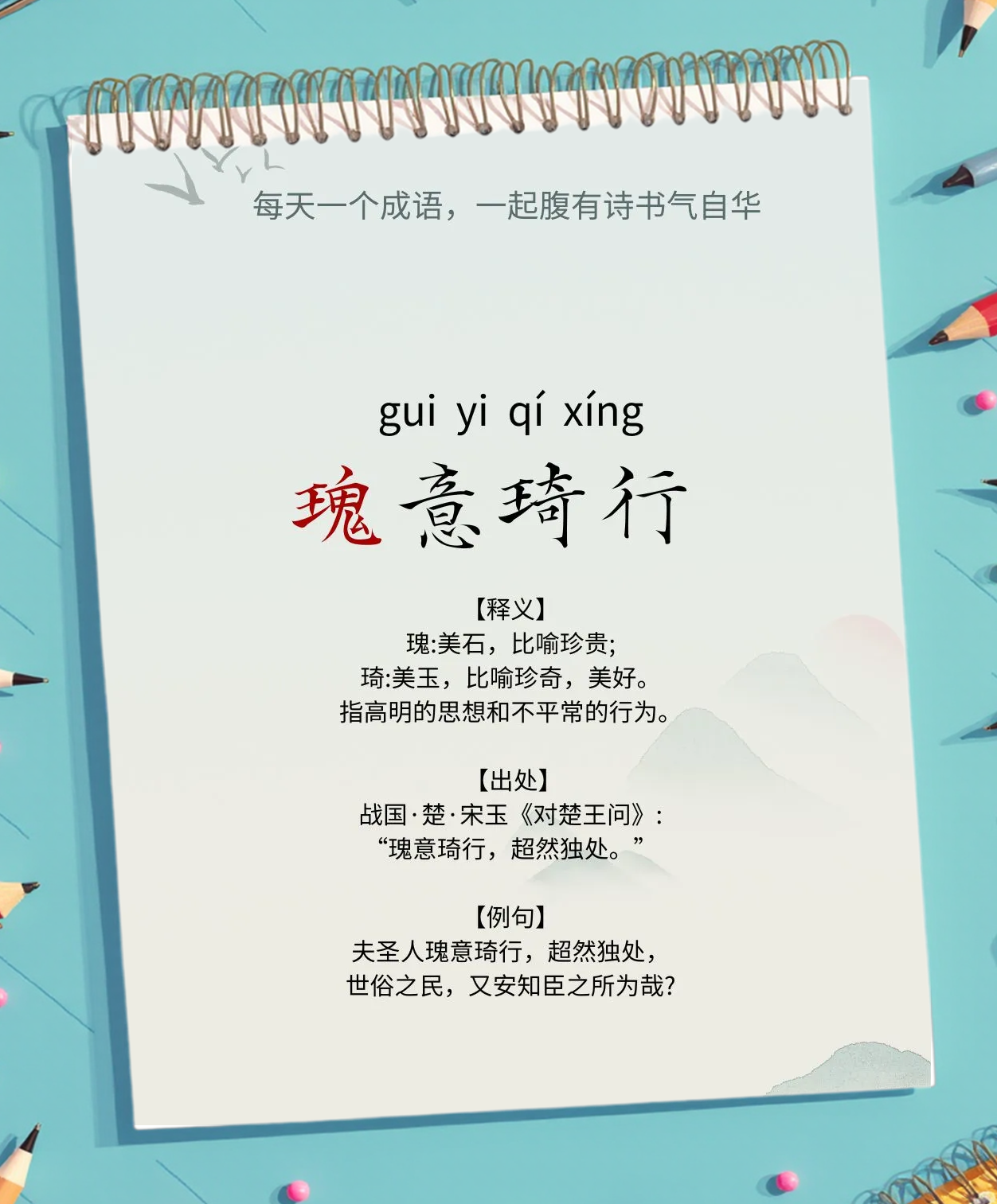 缀行甚远的行字是什么意思啊