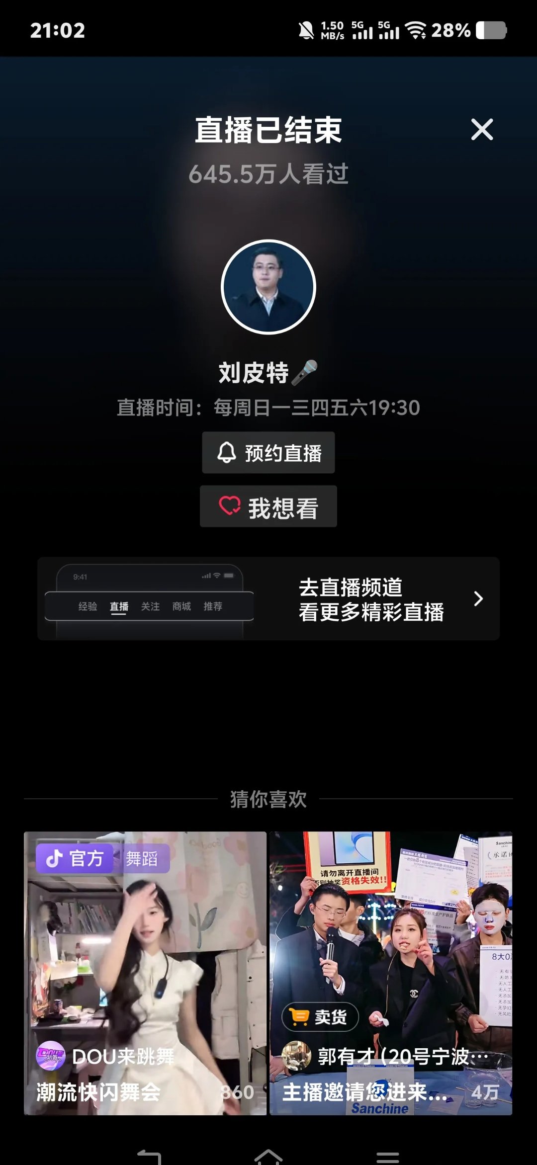 国外十大热度最高的直播平台排名