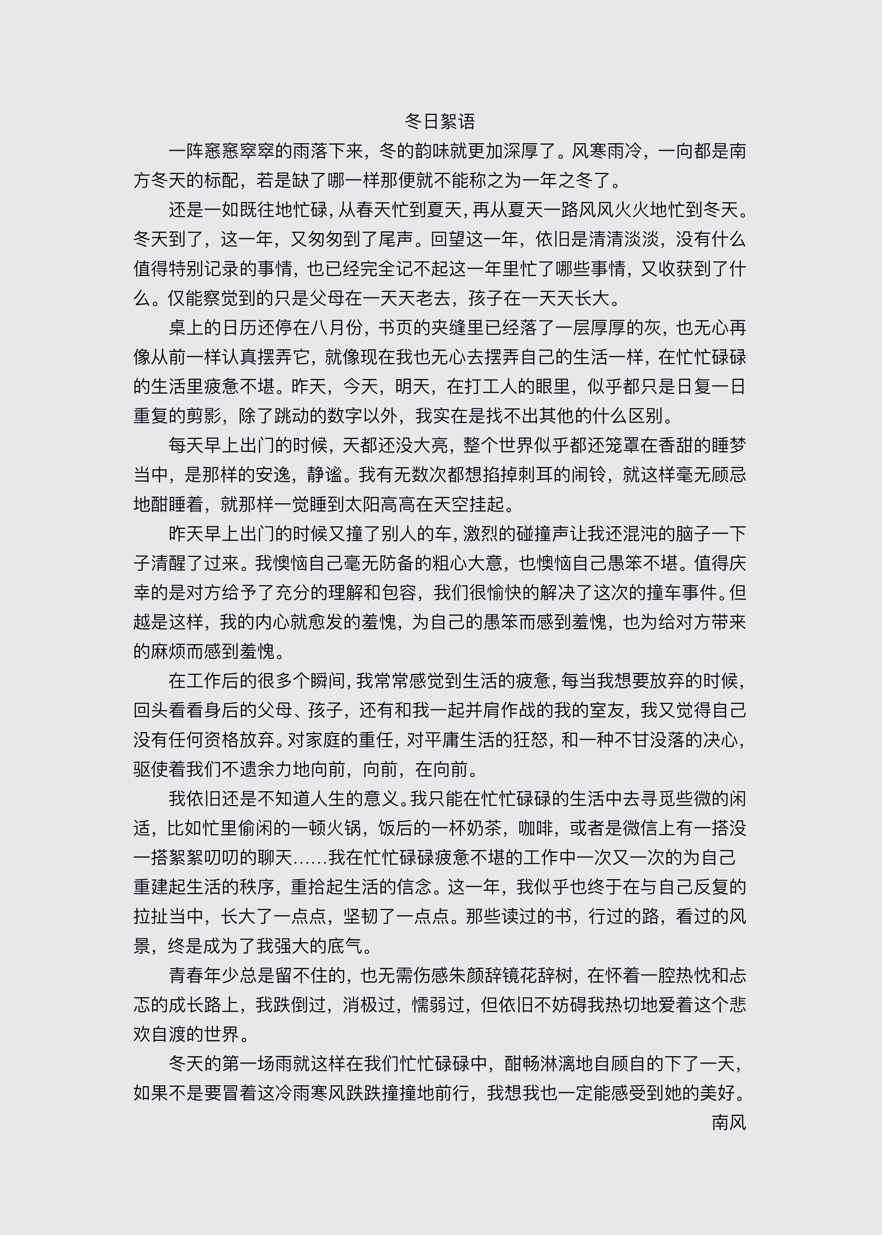 絮絮叨叨的意思和读音