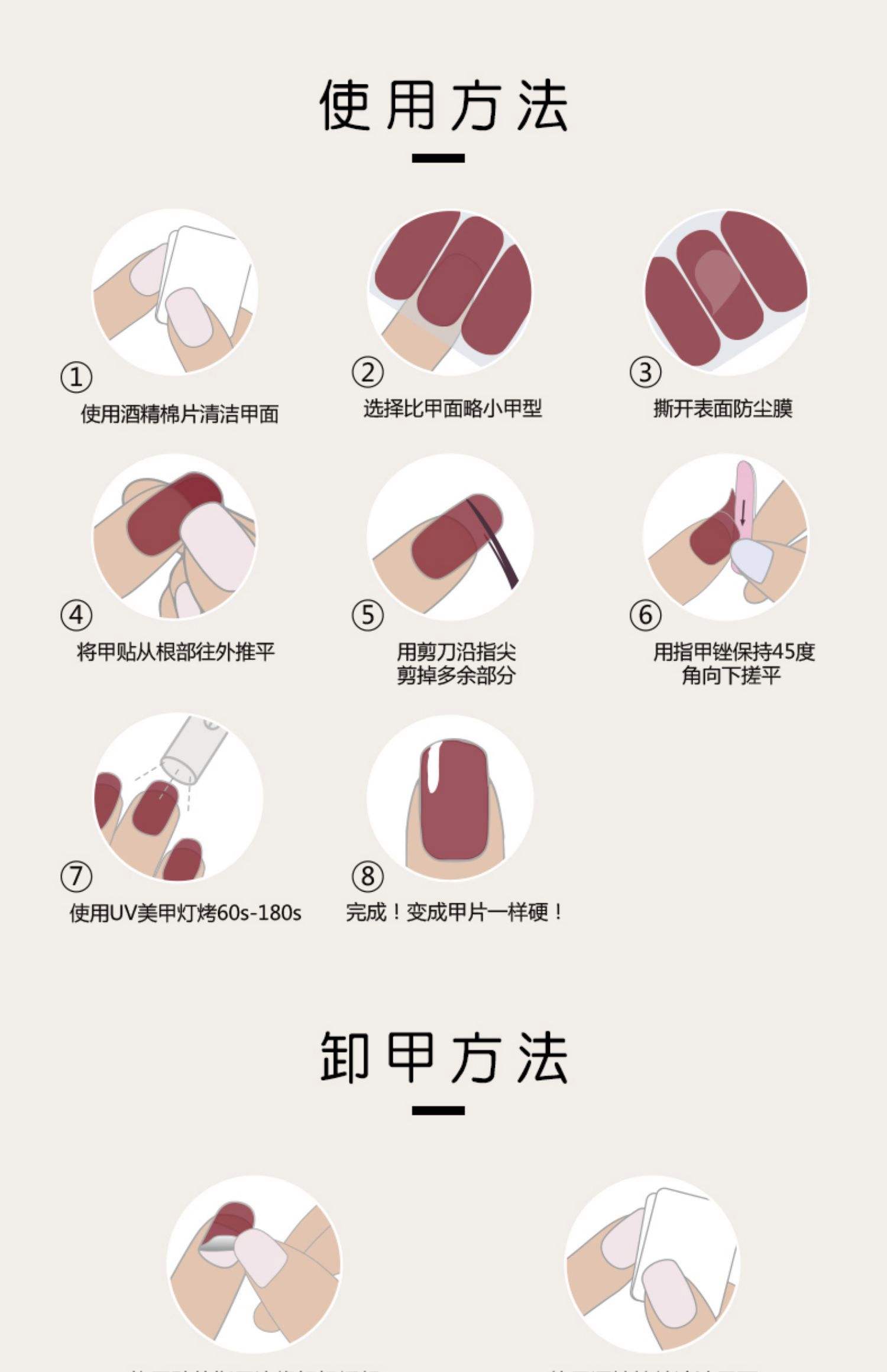 指甲胶不用烤灯小妙招有哪些呢