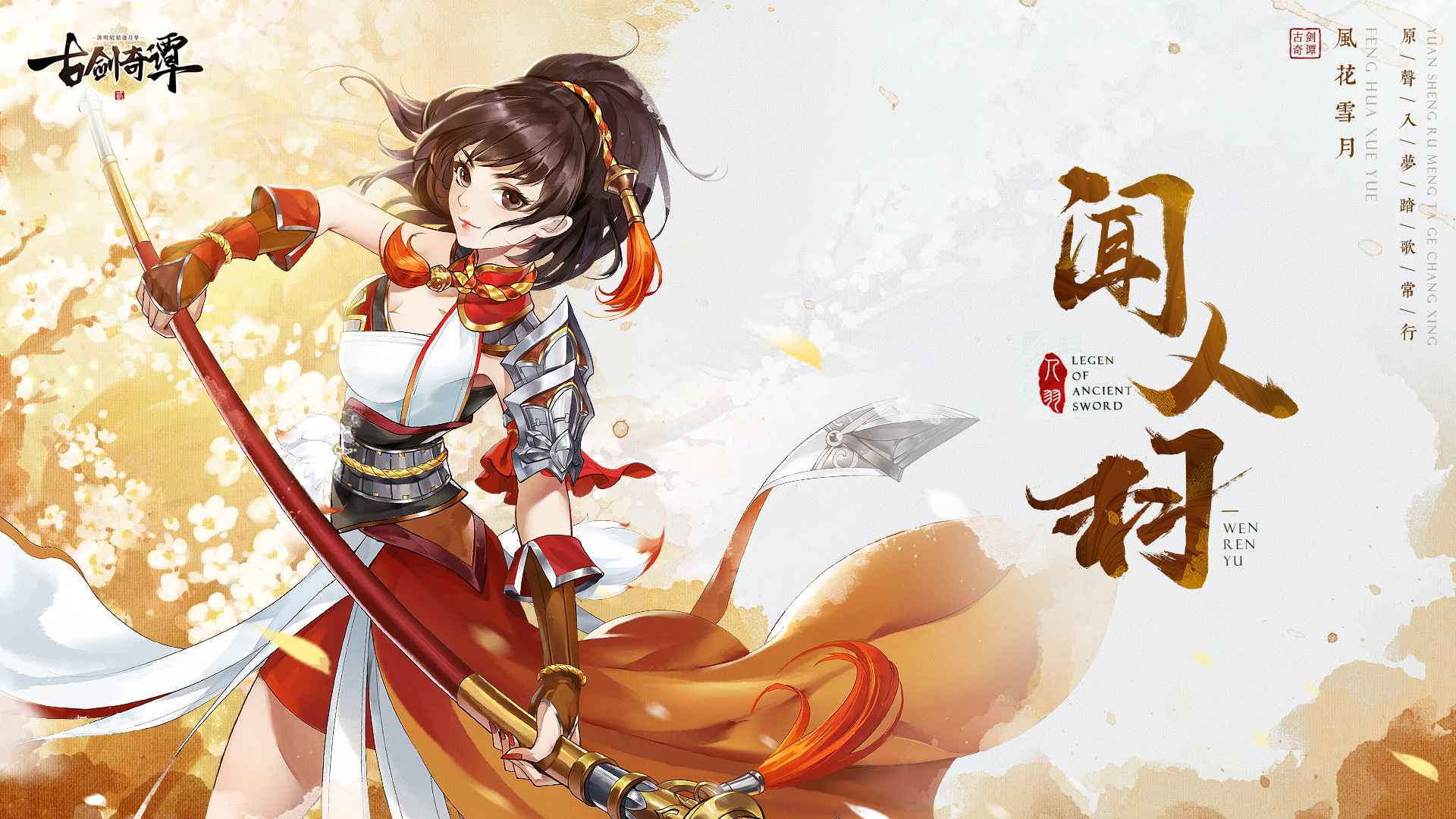 古剑奇谭2剧情对话怎么加速