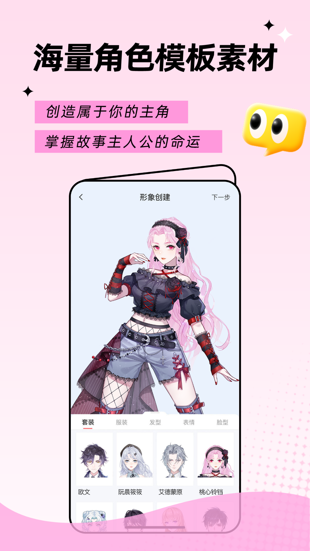 怎样在触漫上获得免费的钻石