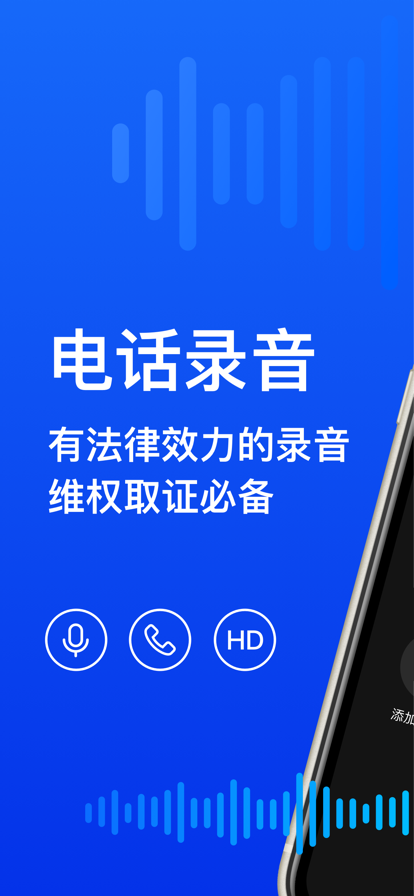 手机录音软件有哪些好处