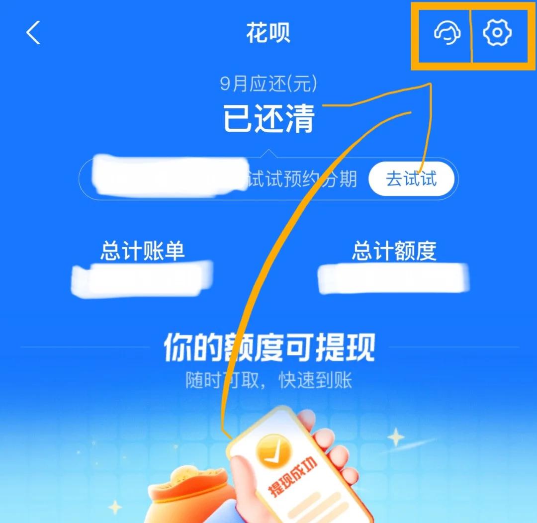 蚂蚁借呗如何关闭注销