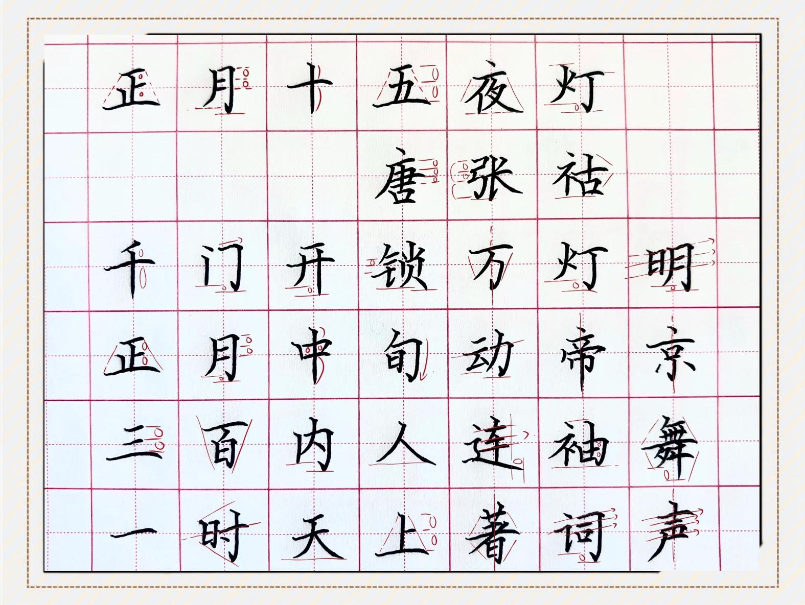 元宵古诗四句唐寅