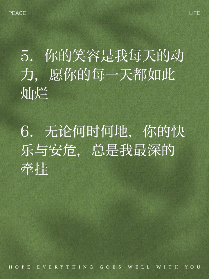 体贴关心人的话有哪些成语