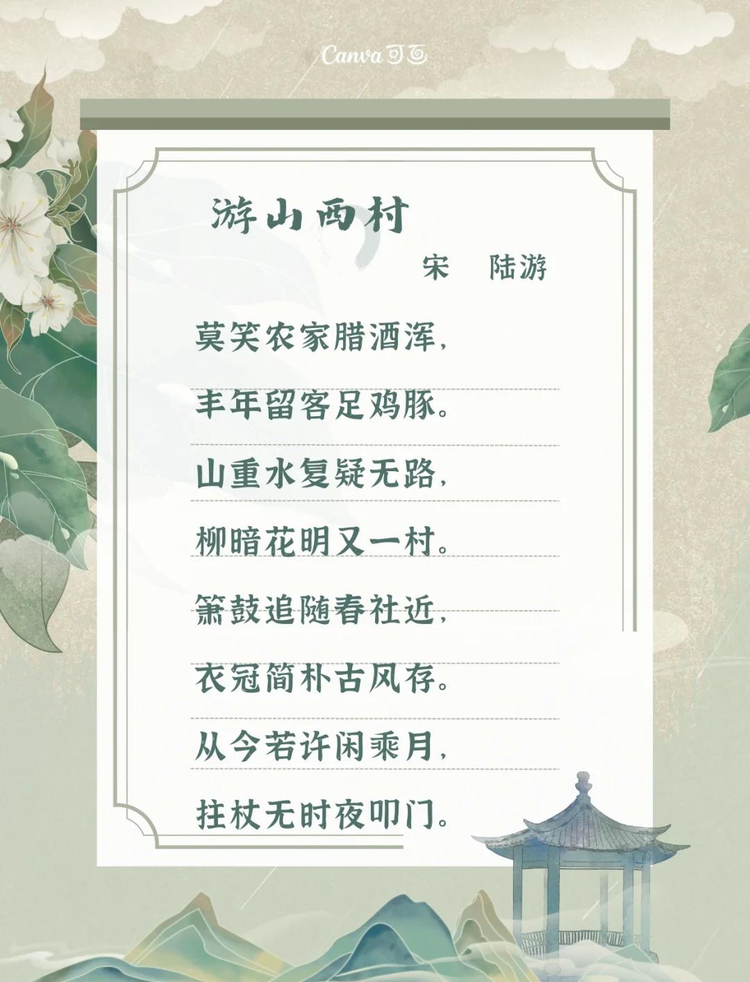 描写田园的诗句大全四年级