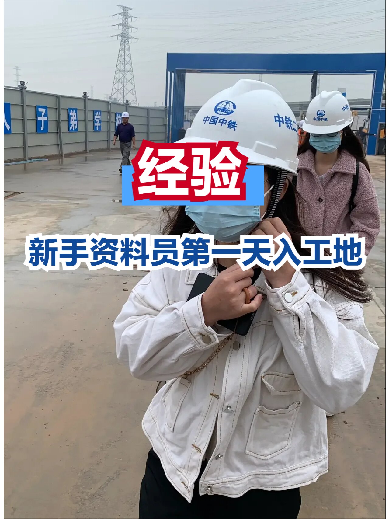 工地资料员需要做什么资料