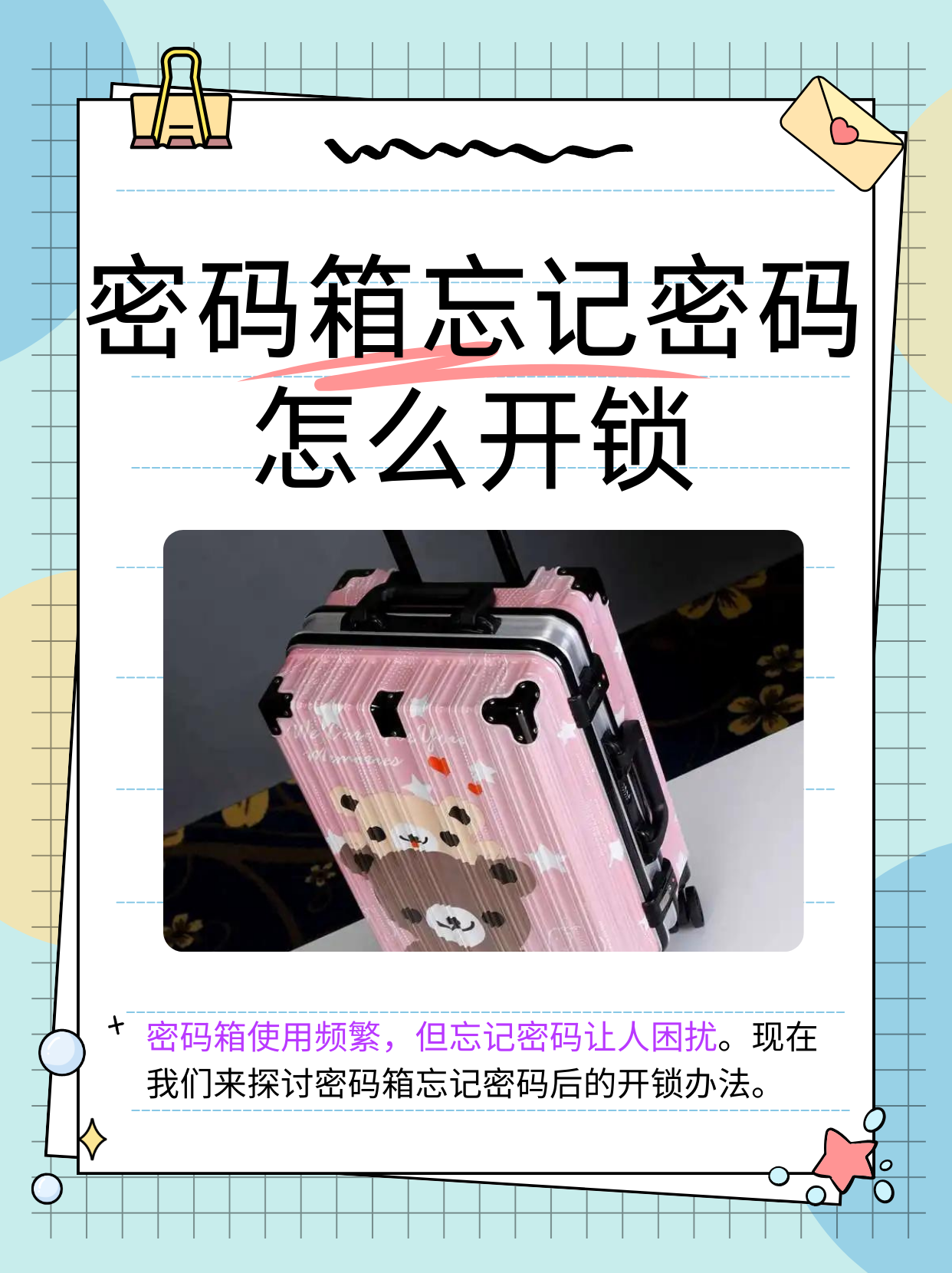2025年9月11日 第77页