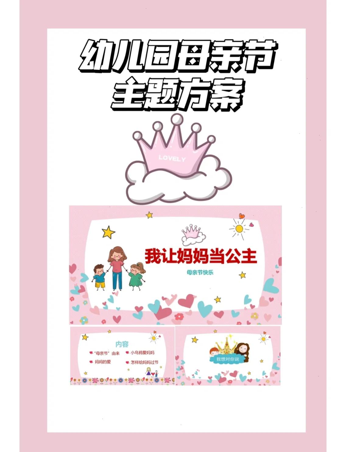 母亲节活动策划方案怎么写