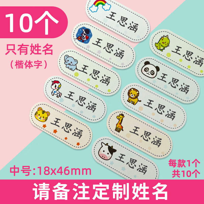 幼儿园宝宝衣物怎样写名字做标记