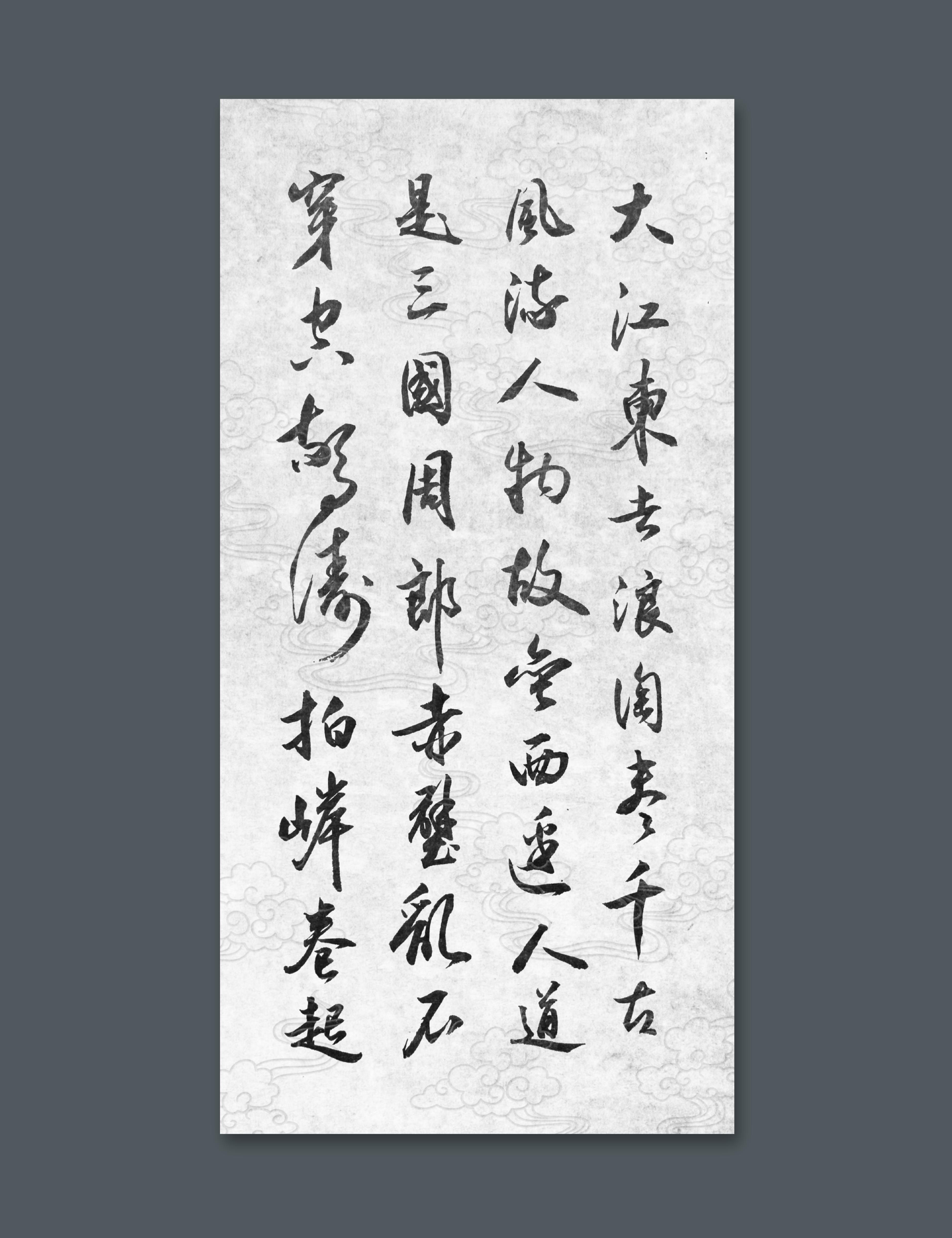念奴娇赤壁怀古原文翻译及注释